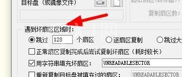 diskgenius怎么复制扇区?diskgenius复制扇区方法截图