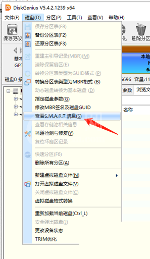 diskgenius怎么查看电脑硬盘的SMART信息?diskgenius查看电脑硬盘的SMART信息方法截图