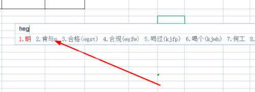 搜狗输入法怎么自造词?搜狗输入法自造词方法截图