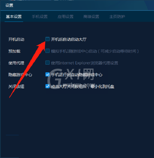 手机模拟大师开机自动运行怎么关闭?手机模拟大师开机自动运行关闭方法截图