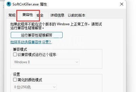 softcnkiller扫描不出来怎么办?softcnkiller扫描不出来解决方法截图