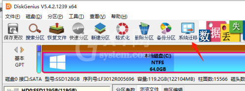 diskgenius怎么进行电脑系统迁移?diskgenius进行电脑系统迁移方法截图