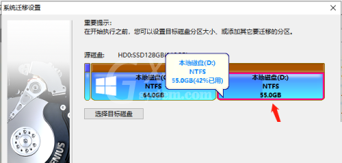 diskgenius怎么进行电脑系统迁移?diskgenius进行电脑系统迁移方法截图