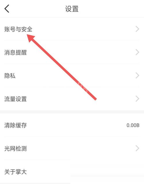 U掌大怎么修改密码?U掌大修改密码方法截图