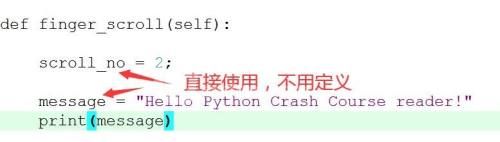 Python怎么使用变量?Python使用变量方法截图