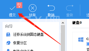 分区助手怎么转换为逻辑分区?分区助手转换为逻辑分区方法截图