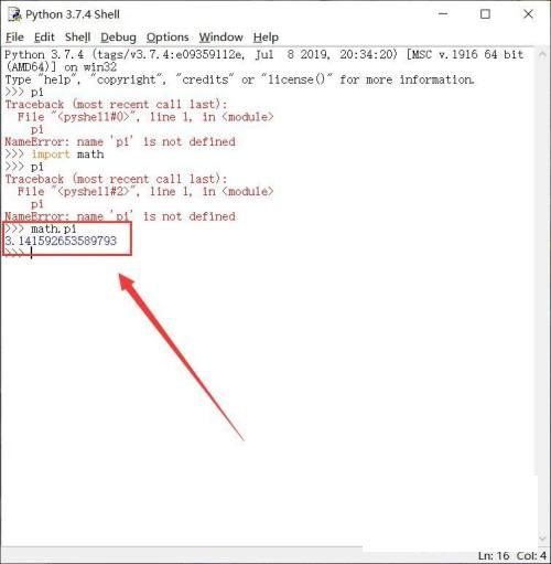 Python中π怎么打出来?Python中π打出来方法截图