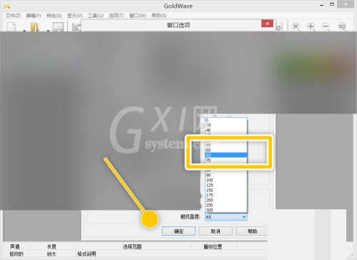 goldwave怎么更改概览高度数值?goldwave更改概览高度数值方法截图