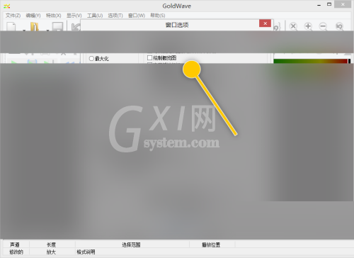 goldwave怎么开启绘制概览图功能?goldwave开启绘制概览图功能教程截图