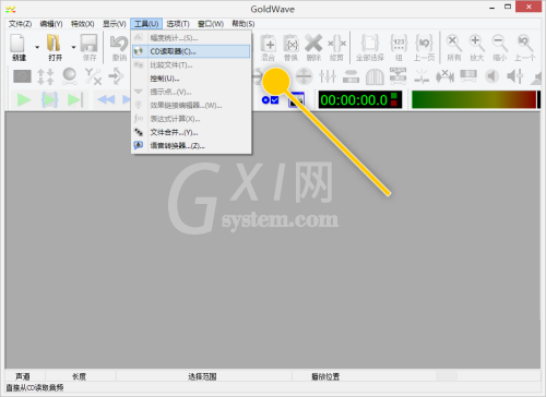 goldwave怎么手动指定CD ID?goldwave手动指定CD ID教程截图