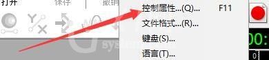 goldwave怎么在记录停止时设置完成标记?goldwave在记录停止时设置完成标记教程截图