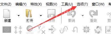 goldwave怎么使用透明色重叠所有通道?goldwave使用透明色重叠所有通道方法截图