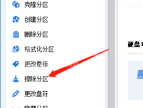 分区助手怎么擦除分区?分区助手擦除分区方法截图