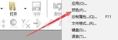 goldwave怎么使用透明色重叠所有通道?goldwave使用透明色重叠所有通道方法截图