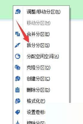 分区助手怎么分区?分区助手分区教程