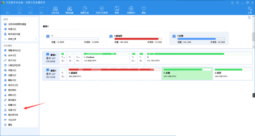 分区助手怎么检查分区?分区助手检查分区教程截图