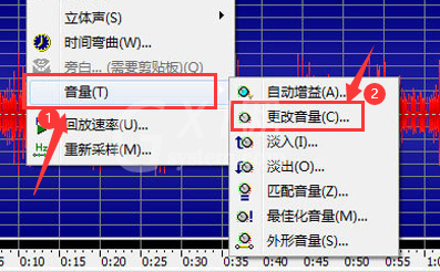 goldwave怎么调整音频音量?goldwave调整音频音量方法截图