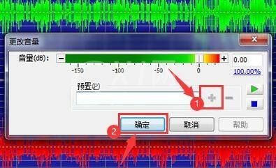 goldwave怎么调整音频音量?goldwave调整音频音量方法截图