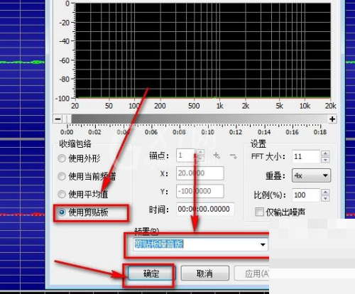 goldwave怎么去掉音频噪音?goldwave去掉音频噪音方法截图