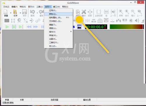 goldwave怎么开启颜色添加渐变?goldwave开启颜色添加渐变教程截图