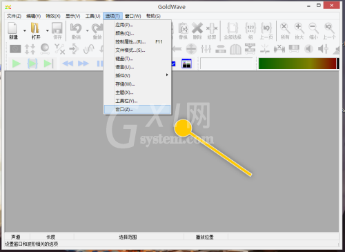 goldwave怎么设置隐藏播放标记?goldwave设置隐藏播放标记教程截图