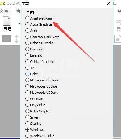 goldwave怎么更改窗口主题?goldwave更改窗口主题方法截图