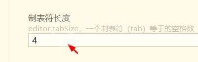 hbuilderx怎么设置制表符长度？hbuilderx设置制表符长度方法截图