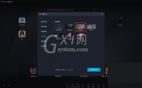 MuMu模拟器怎么设置碧蓝航线主题？MuMu模拟器设置碧蓝航线主题方法截图