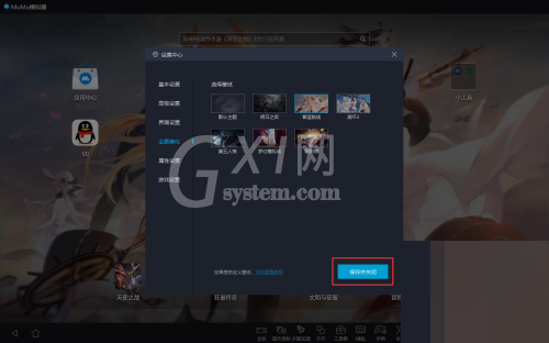 MuMu模拟器怎么设置碧蓝航线主题？MuMu模拟器设置碧蓝航线主题方法截图