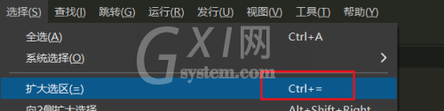 hbuilderx怎么扩大选区?hbuilderx扩大选区方法截图