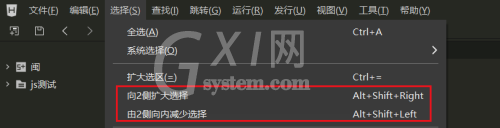 hbuilderx怎么扩大选区?hbuilderx扩大选区方法截图