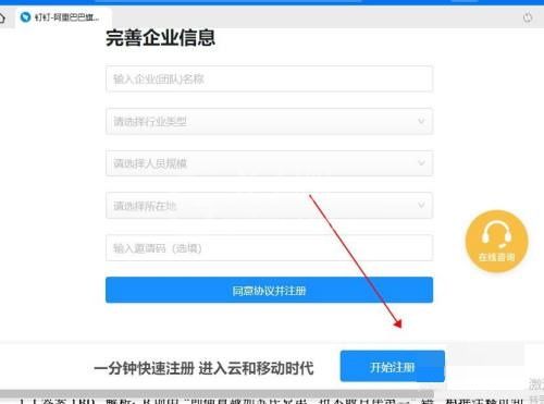 钉钉怎么开启钉钉搭?钉钉开启钉钉搭方法截图