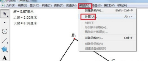 几何画板怎么计算面积？几何画板计算面积方法