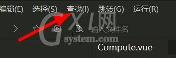 hbuilderx怎么快速查找文件?hbuilderx快速查找文件教程