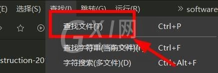 hbuilderx怎么快速查找文件?hbuilderx快速查找文件教程截图