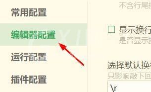 hbuilderx怎么开启代码助手?hbuilderx开启代码助手方法截图