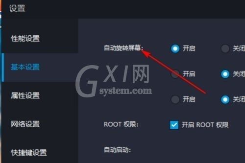 雷电模拟器怎么自动旋转屏幕?雷电模拟器自动旋转屏幕开启方法截图
