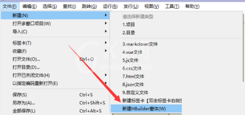 hbuilderx怎么新建窗体?hbuilderx新建窗体方法截图