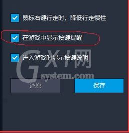 雷电模拟器怎么设置按键?雷电模拟器设置按键方法截图