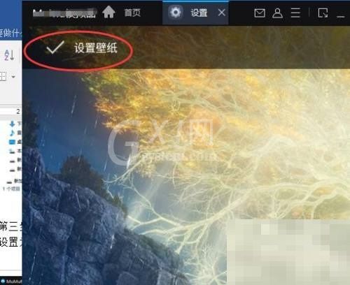 MuMu模拟器怎么自定义壁纸?MuMu模拟器自定义壁纸教程截图