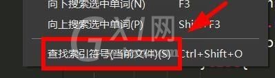 hbuilderx怎么查找索引符号？hbuilderx查找索引符号教程截图