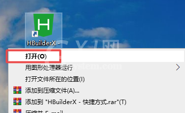 hbuilderx怎么打开文件所在位置?hbuilderx打开文件所在位置方法