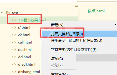 hbuilderx怎么打开文件所在位置?hbuilderx打开文件所在位置方法截图