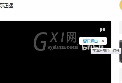 QQ浏览器怎么显示视频独立播放按钮?QQ浏览器显示视频独立播放按钮的方法截图