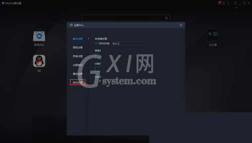 mumu模拟器怎么设置快捷键?mumu模拟器设置快捷键方法截图