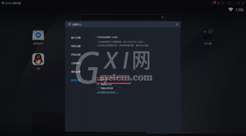 mumu模拟器怎么设置快捷键?mumu模拟器设置快捷键方法截图