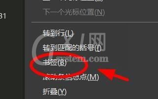 hbuilderx怎么设置和取消书签？hbuilderx设置和取消书签方法截图