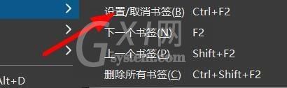 hbuilderx怎么设置和取消书签？hbuilderx设置和取消书签方法截图