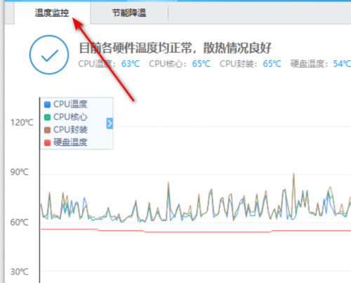 鲁大师报警阀值怎么设置?鲁大师报警阀值设置方法截图