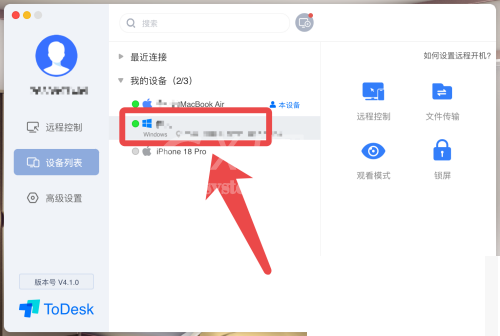 ToDesk怎么删除设备？ToDesk删除设备教程截图